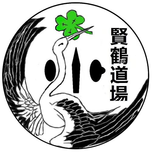 Ken Tsuru Dojo Fürth e.V.